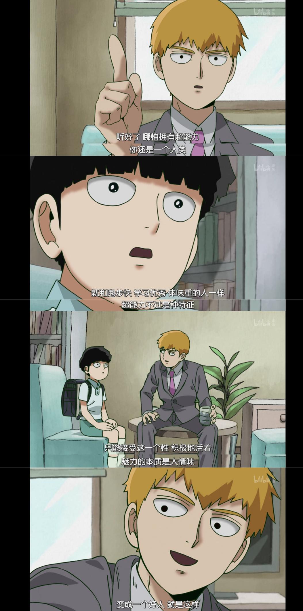 灵能百分百师徒情看哭观众抛弃第一季的日常第二季高虐放送