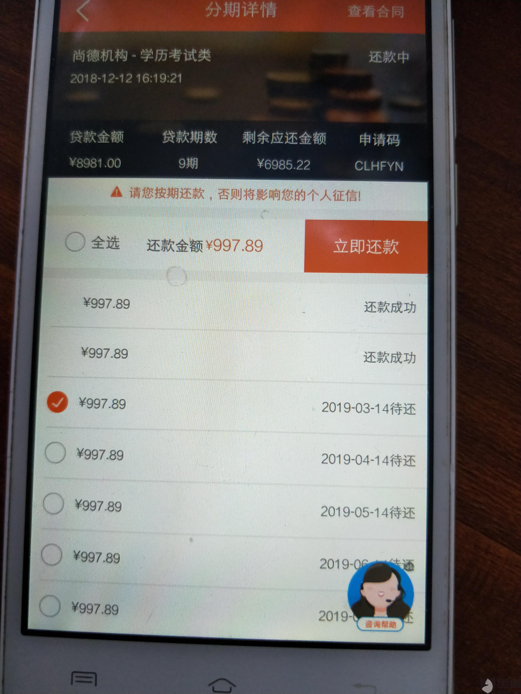 黑猫投诉 胁迫报名 诱导贷款 尚德机构 黑猫 陈思琪 新浪新闻