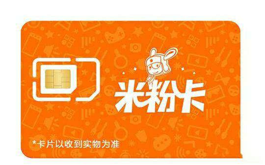 电信腾讯大王卡米粉卡正式再见