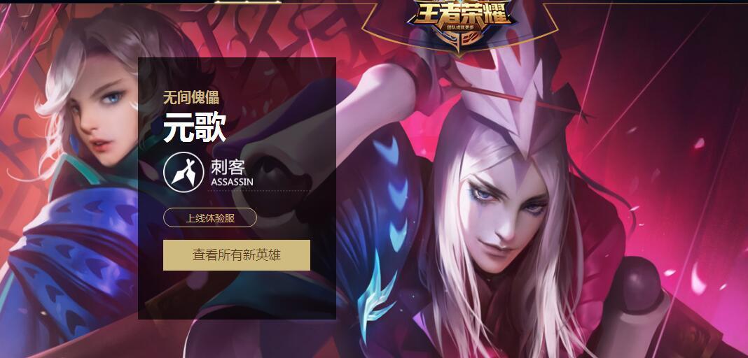 而现在官方正式把他爆料了出来,虽然改了一个名字叫元歌,但也说了他