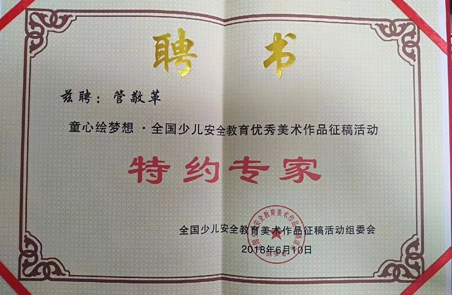 中国当代文人画家任少华