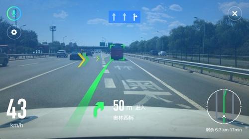 [转帖]高德地图联手达摩院推出车载AR导航颠覆传统驾车体验