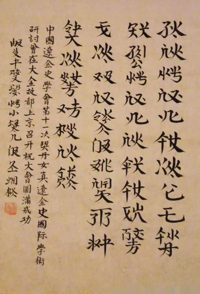 住独有的汉字书写体系,这个人功不可没|汉字|字母|拉丁字母_新浪新闻