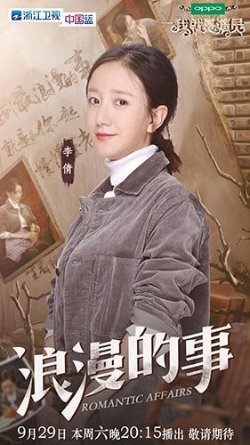 李倩小妮扛枪我就是演员如期而至