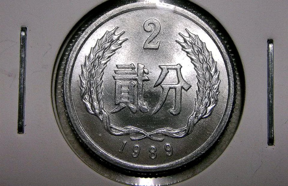 常见的2分硬币，正面刻有这四个数字的，已价值上万元！|硬币|硬分币|古玩_新浪新闻