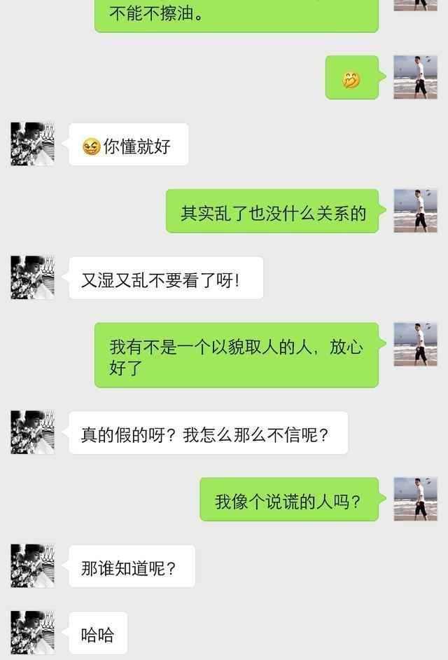 男女之间, 两个人天天聊天, 能聊出感情吗?