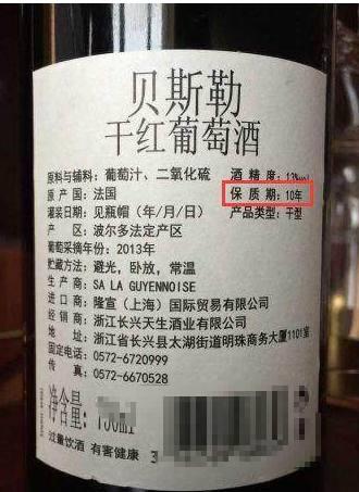 原来老外这样判断过期酒|保质期|葡萄酒|红酒_新浪新闻