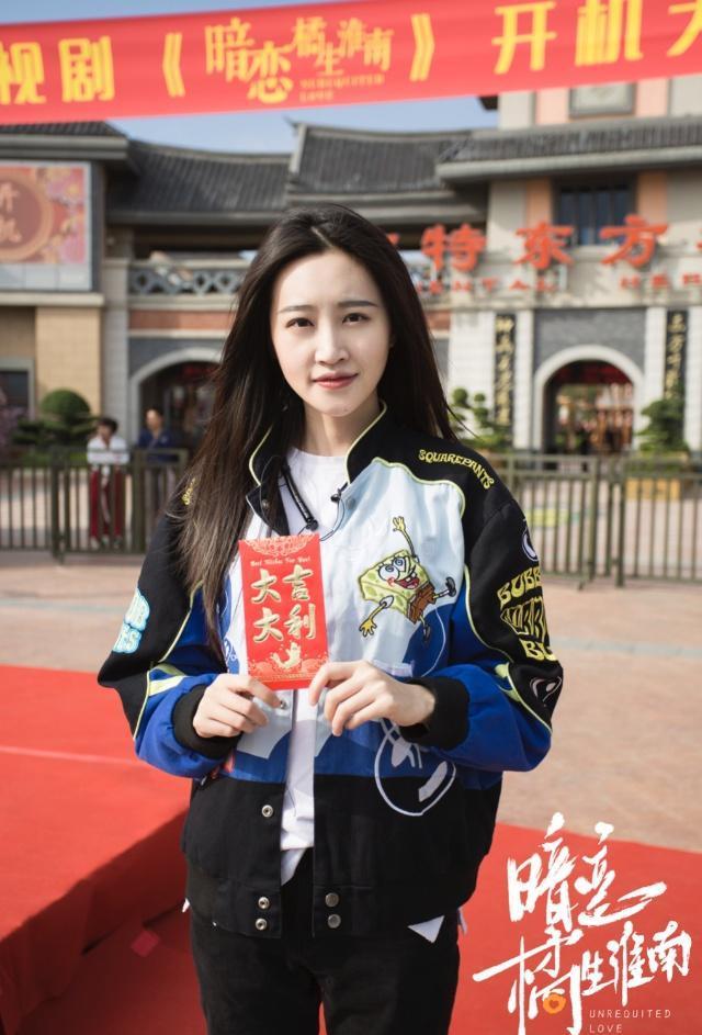 电视剧《暗恋橘生淮南》开机 刘佳饰演叶展颜诠释心动爱情