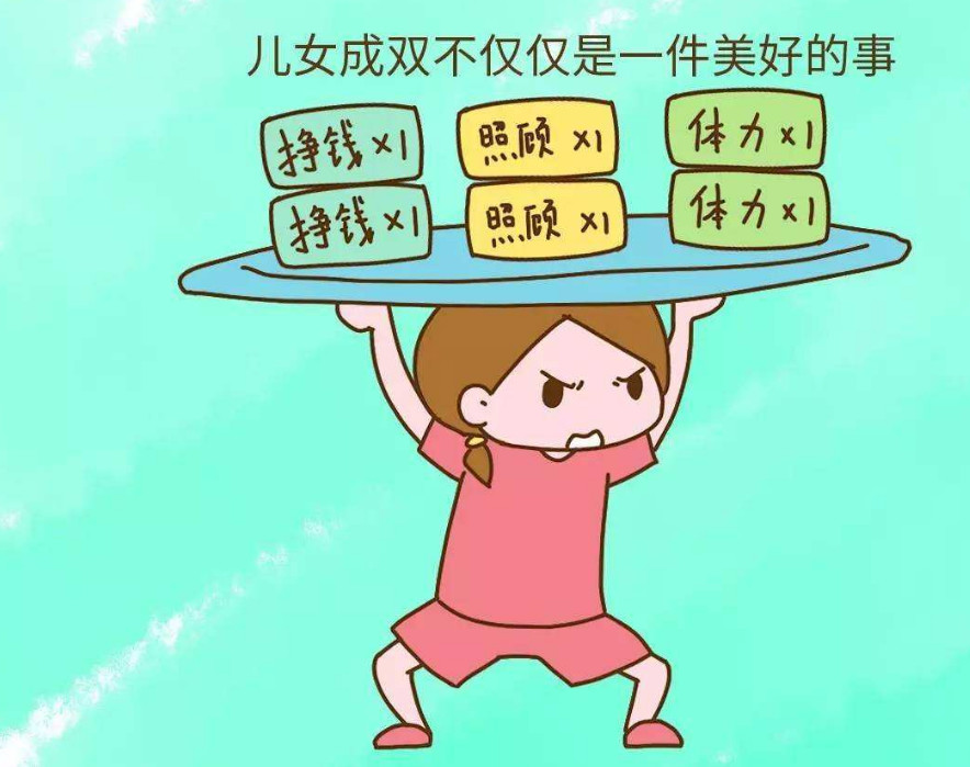 二胎以前偷着生如今鼓励也不生为何会出现如此情况