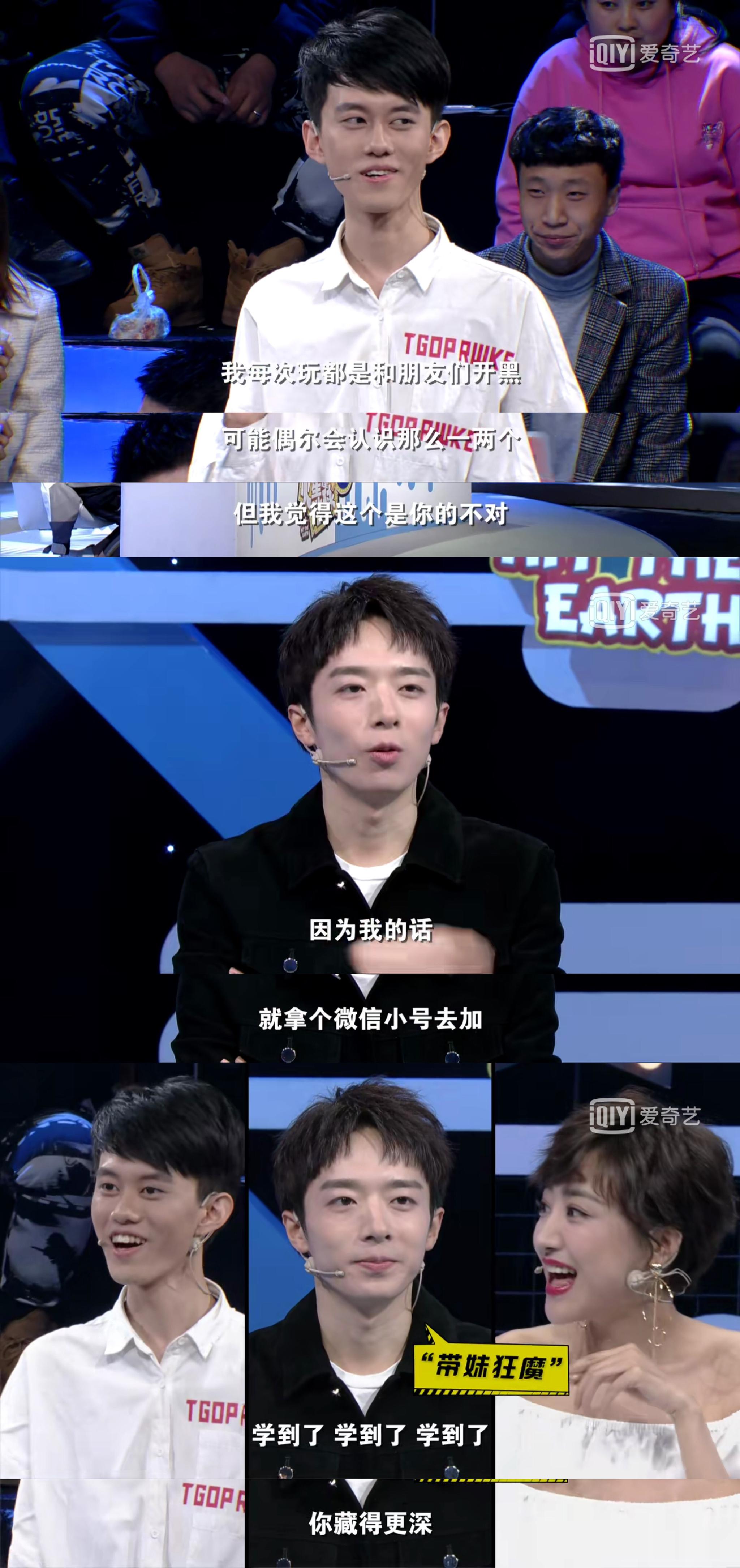 苑子文苑子豪呆萌分享"吃鸡"趣事,惊曝"带妹狂魔"身份