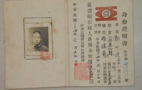 二战日军发明的小玩意，毒害中国人8年之久，成为日军暴行的罪证|良民证|日军|罪证_新浪新闻