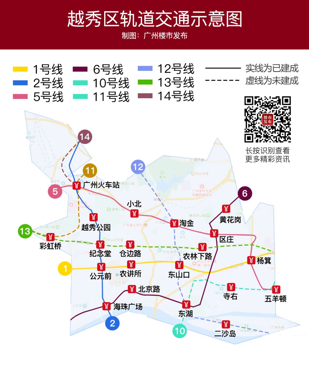 广州地铁11号线站点图片