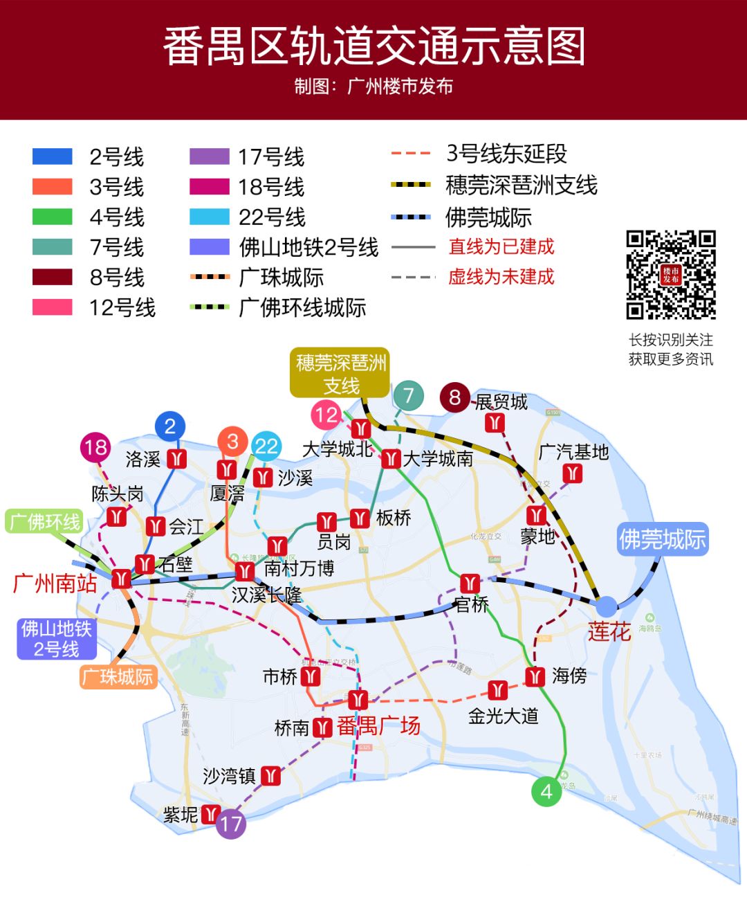 吐血整理!海珠15条,增城9条!广州11区地铁线路大pk!