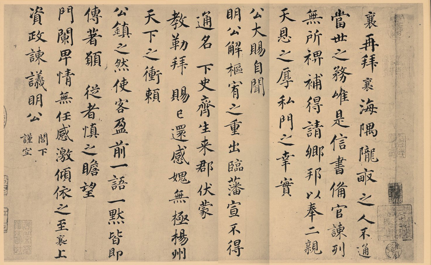 蔡襄《海隅帖》,端劲高古,容德兼备|海隅帖|蔡襄|书法_新浪新闻