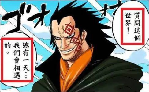 海贼王921话情报图最具争议的恶魔果实登场路飞老爸跌落神坛