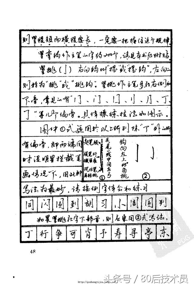 双耳刀要这样写才漂亮看到的人都进步了