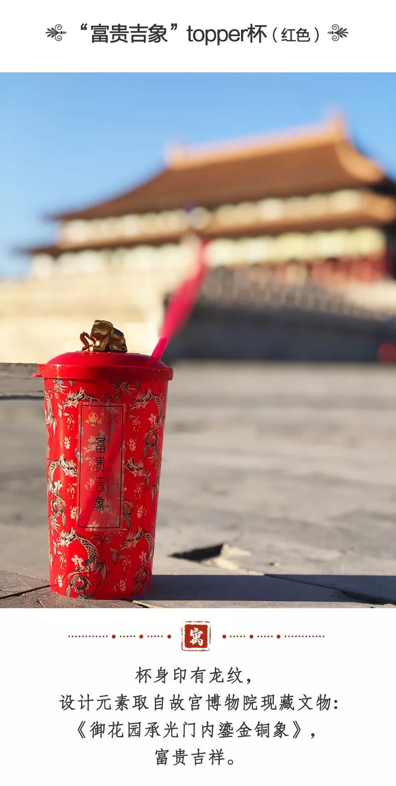 故宫x万达影城跨界合作限量福礼预定开启