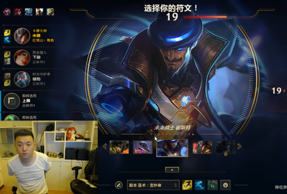 "国服最强卡牌"药水哥裸秒表"艺术"出装!网友:保护刘波