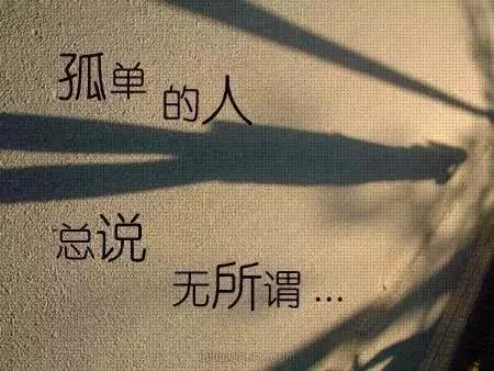 qq上致自己的霸气签名句子再痛也要洒脱