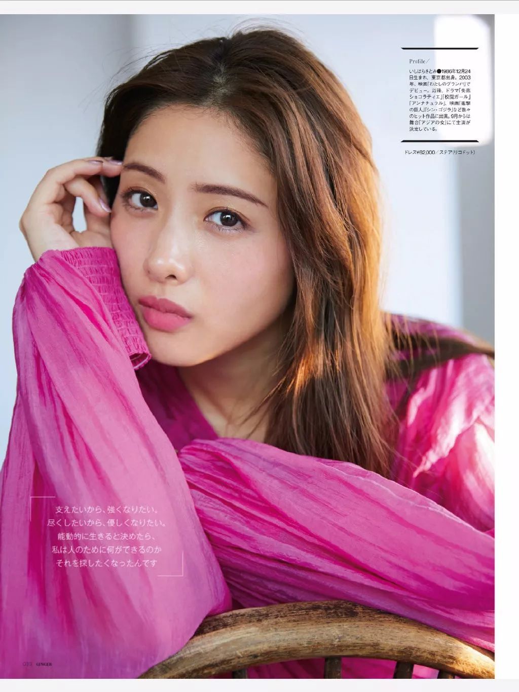 2019年最想和这些日本女明星谈恋爱上榜的又是这些老面孔