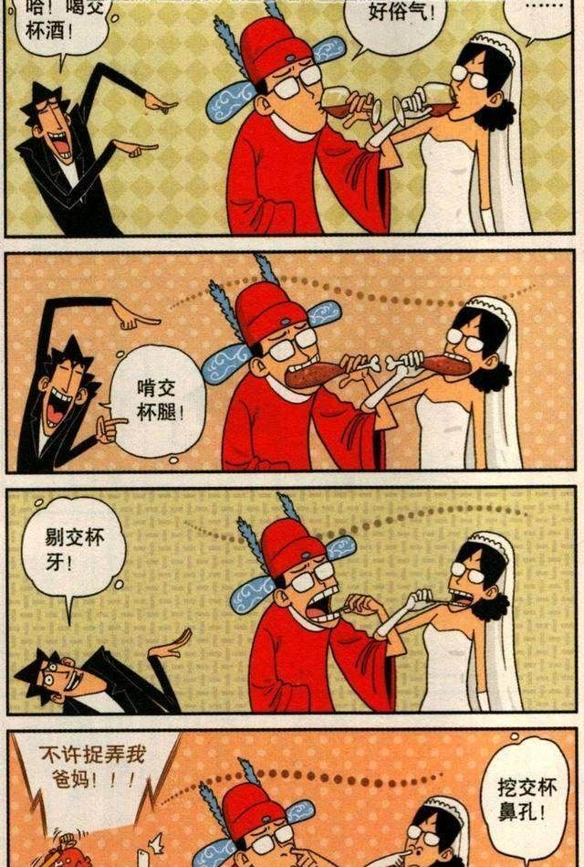 爆笑阿衰漫画阿衰结婚了无名指上戴着戒指了新娘是大脸妹