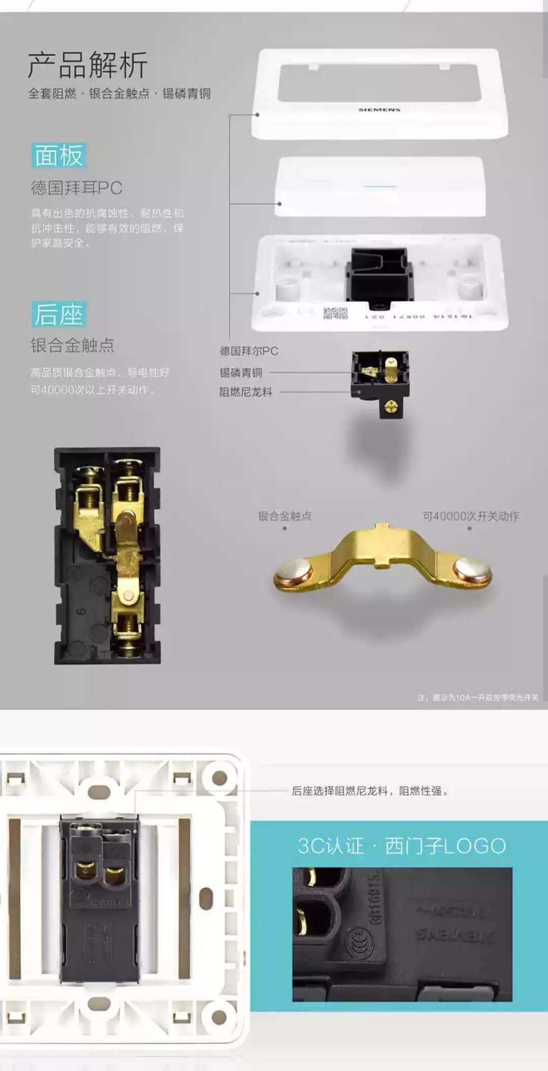 爆款驾到 安全与美观齐飞 品牌与质量保证 西门子开关__财经头条