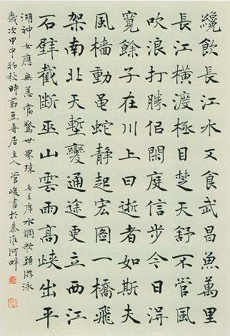 管峻楷书册页——金冬心诗抄