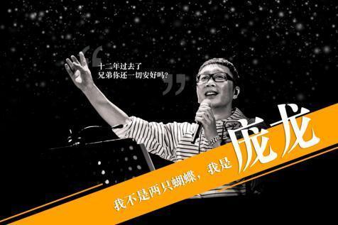 当年凭《两只蝴蝶》走红的庞龙,消失多年,如今当起音乐教师