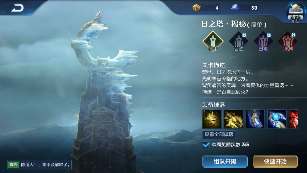 王者荣耀:日之塔揭秘关卡解锁,难度不大但最后的boss有点猛