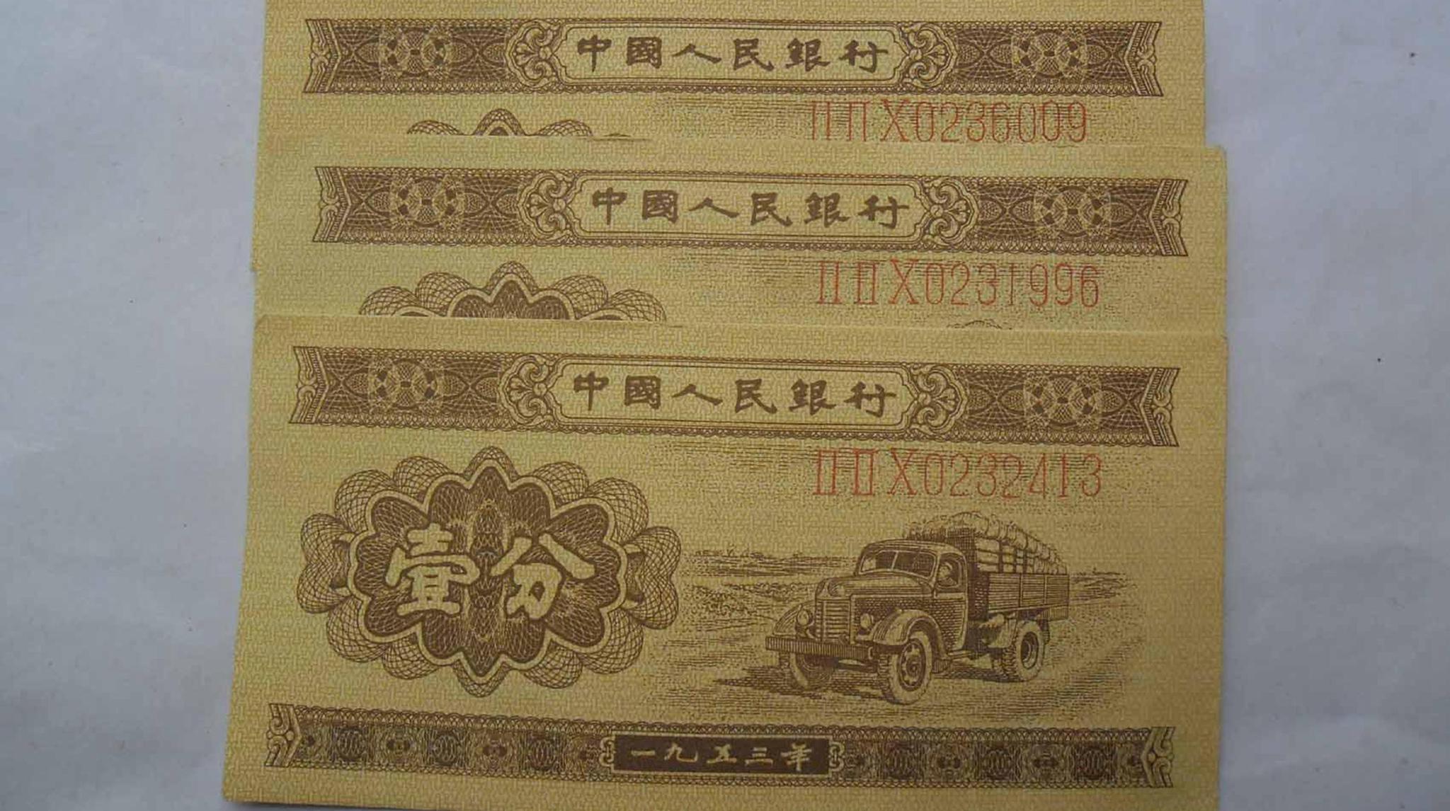 这种黄色的一分纸币,一张能卖150元,你能找到吗?