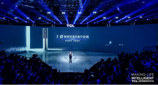 全场景AI来袭: TCL空调智能引擎抢跑物联网时代!-家电圈官网