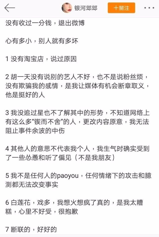 胡一天 夜会门 女主再发声,这次却反过来维护对