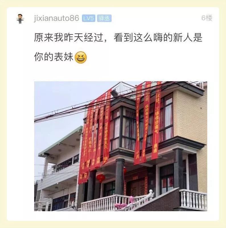 靓女出嫁当天,家门口挂满红色条幅,新郎见到都沉默了