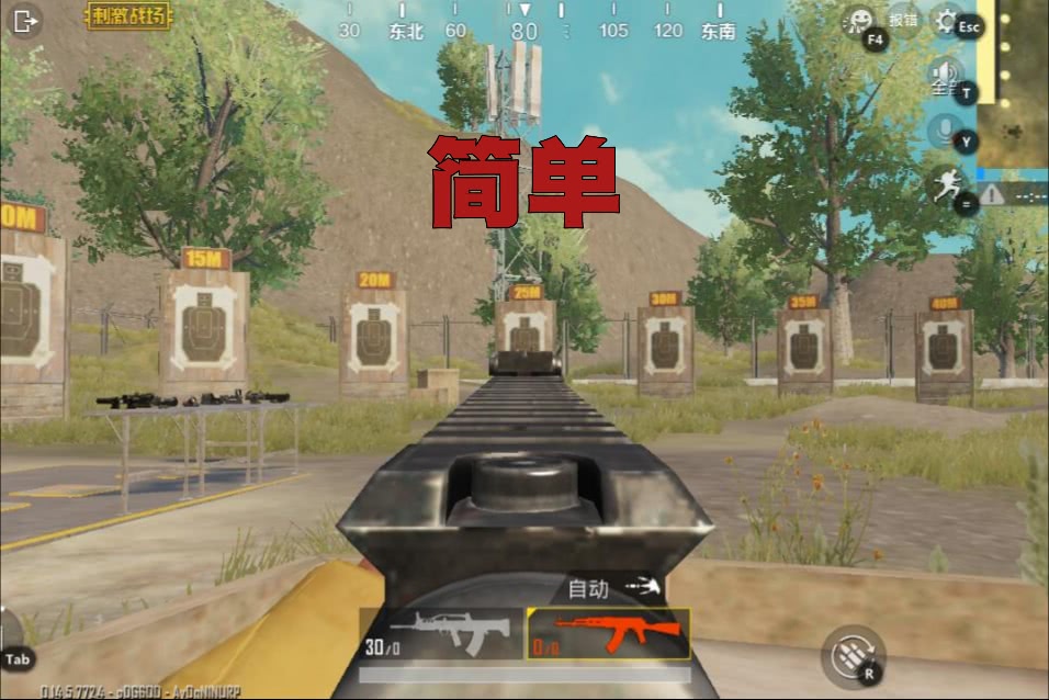 看机瞄猜武器,akm很简单,aug较困难,而它则是地狱级难度