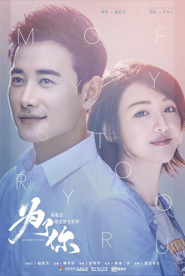 郑爽罗晋新剧将开播,看三不青年和当代侠女如何热爱整个世界!