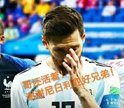 吐槽: "阿根廷是世界杯历史上最自信的小组第四"! 网友的评论亮了