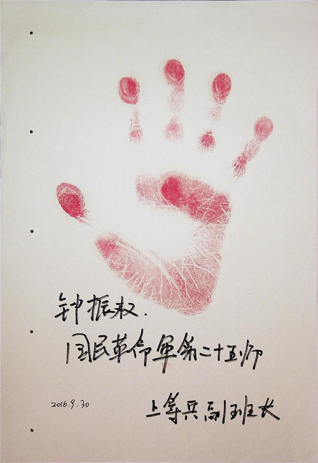 1209份老兵手印里的抗日烽火