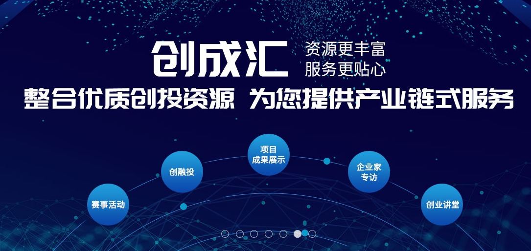 企业服务平台如何帮助创业者投融资对接?