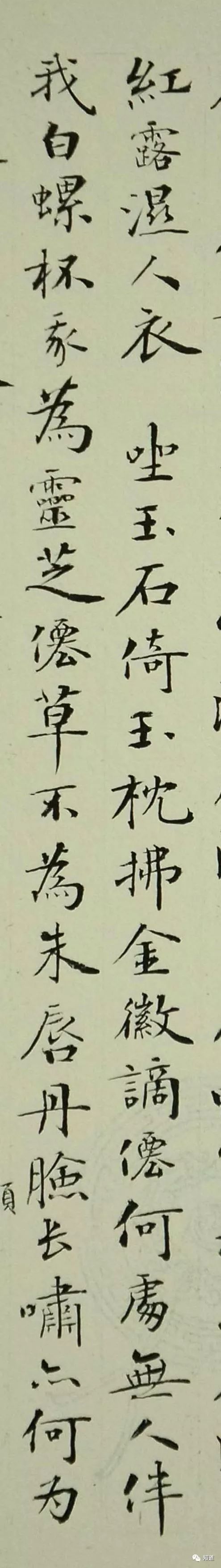 knowart | 刘宪章 小楷 黄山谷《水调歌头 游览》