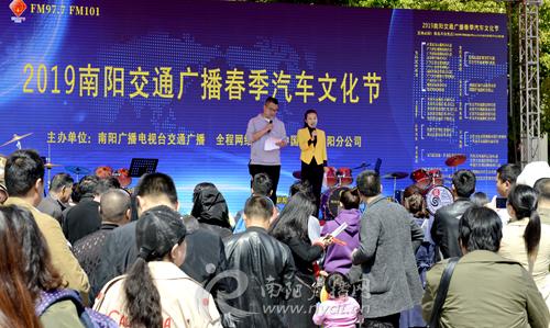 南阳电台交通广播977车友会成立了快来加入吧