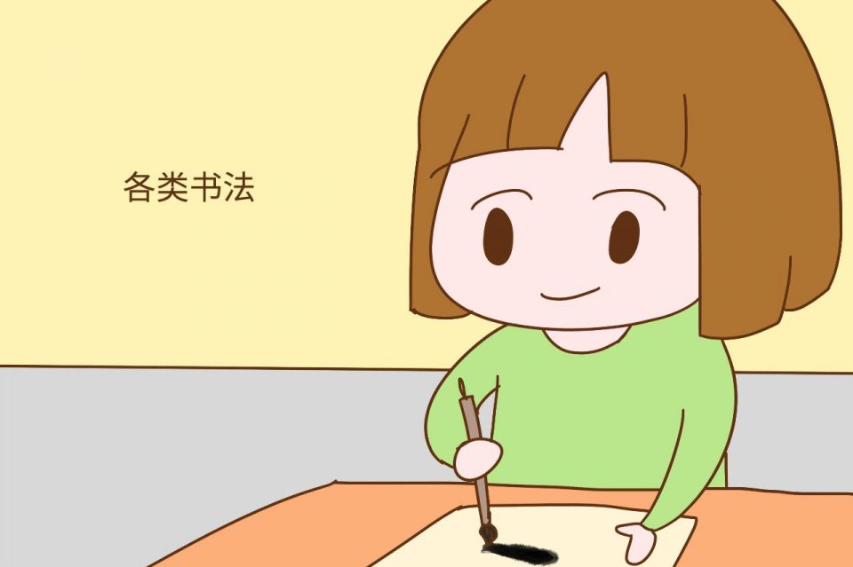 毛笔等各类书法