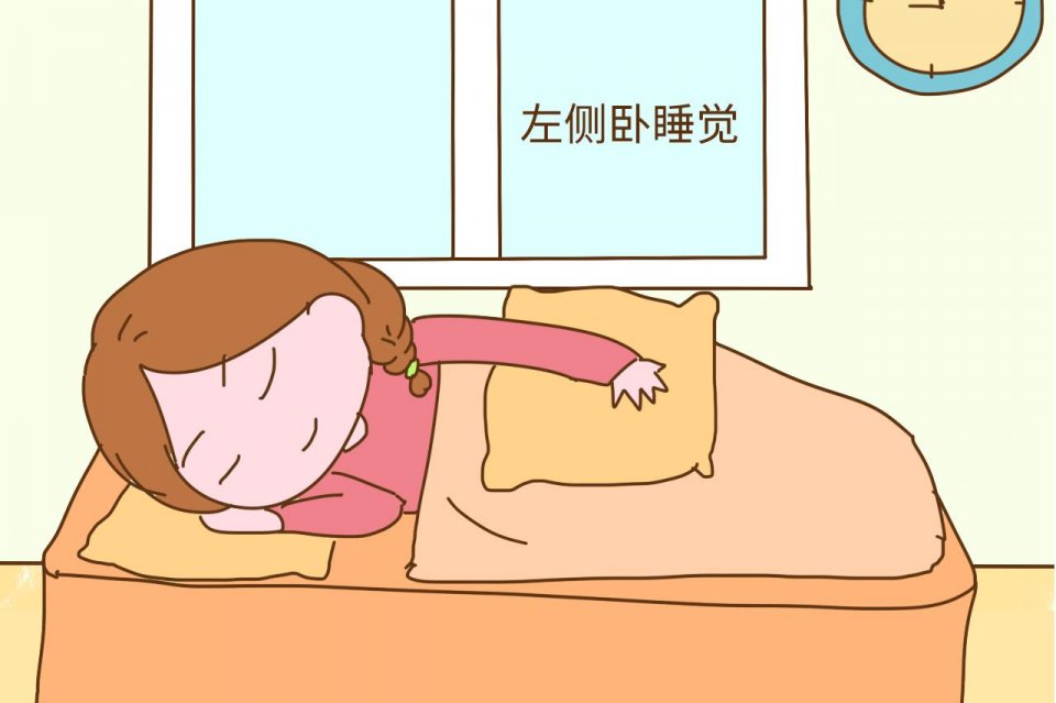 怀孕后一直左侧卧睡却根本睡不着我还要继续左侧卧吗