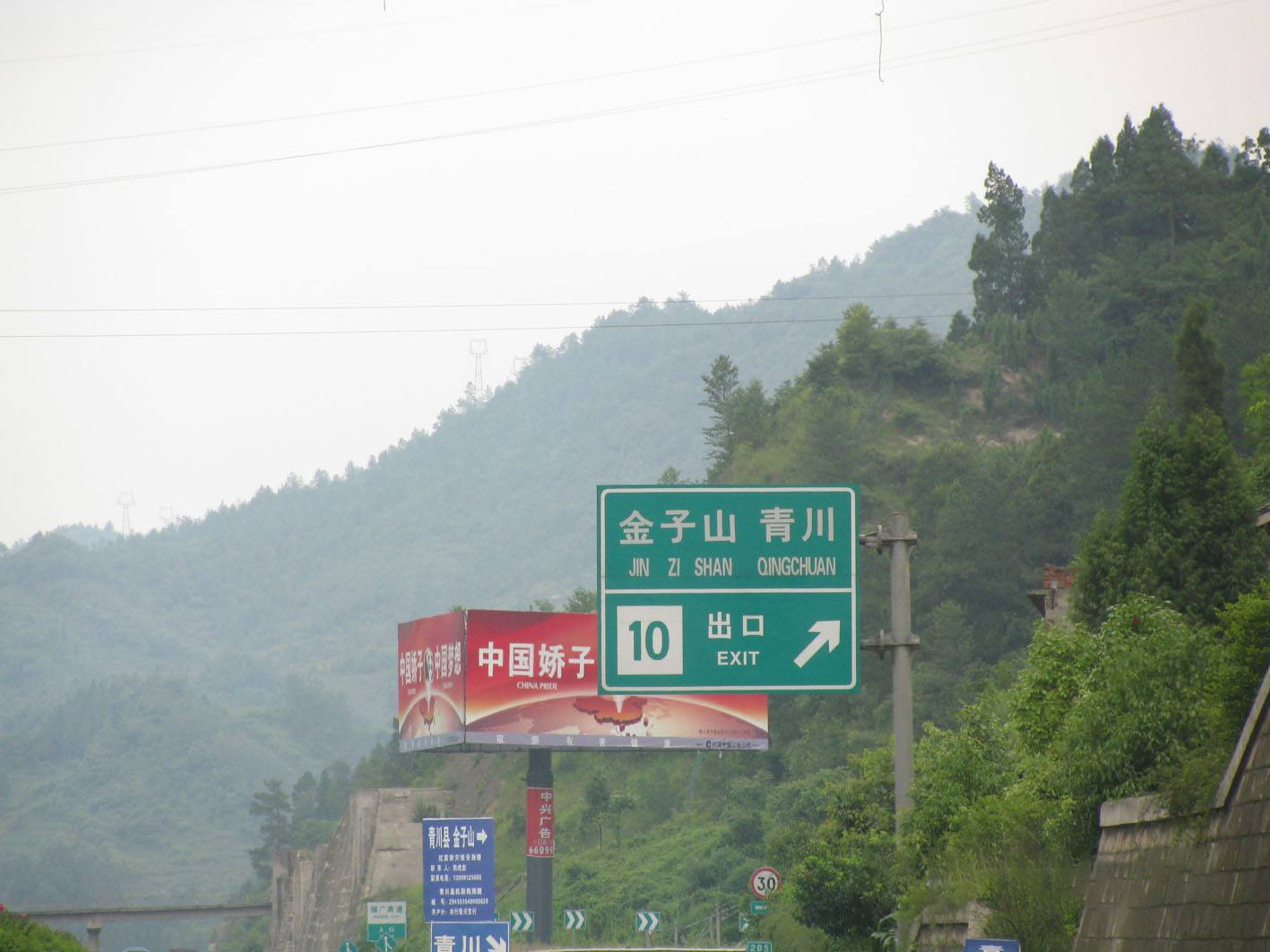 重磅!广元市第一条高速公路,绵广高速扩容方案基本确定!