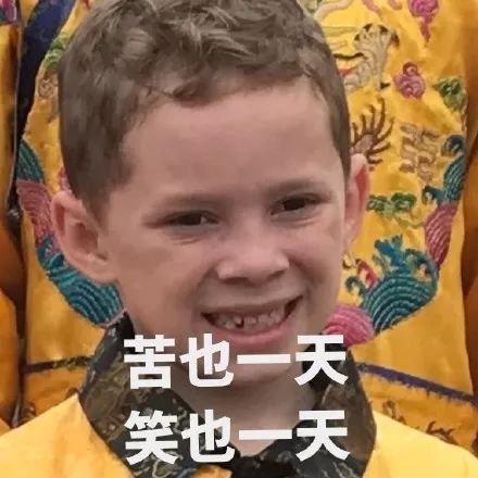 表情包|男孩|笑容_新浪新闻