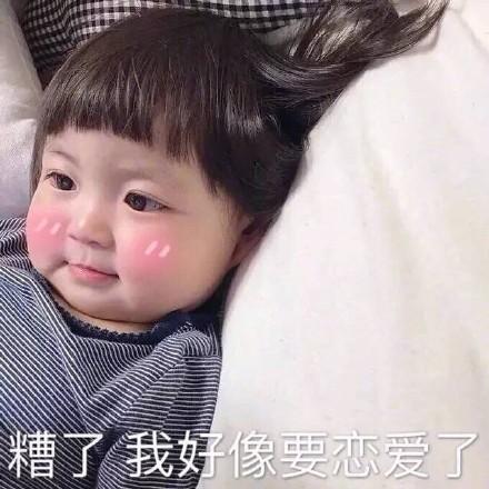搞笑图片:闭眼眼,等亲亲