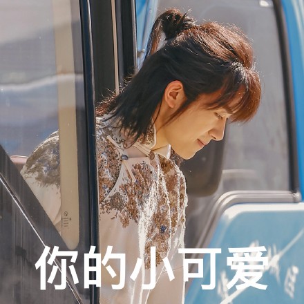 千玺厉害了,《新青年》阿易版表情包火热上线,大佬不说话都是戏