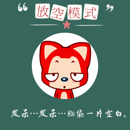形容大脑一片空白是用empty还是blank