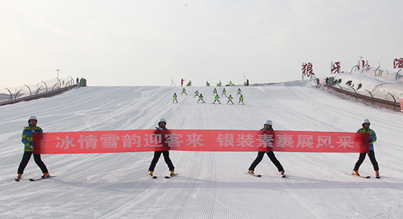 2019年保定市第四届冰雪节在狼牙山滑雪场开幕