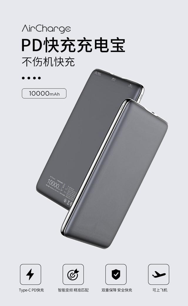 性能无敌南孚推出pd充电宝30分钟充电50