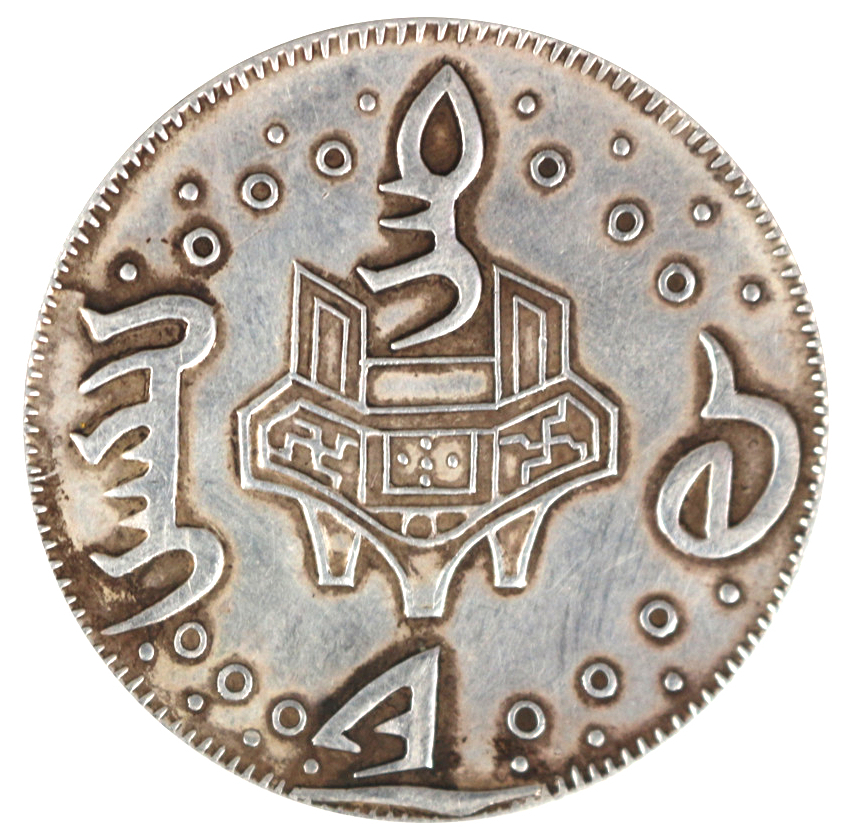 台湾中正收官拍卖精品钱币鉴赏——足纹银饼道光年铸库平七二